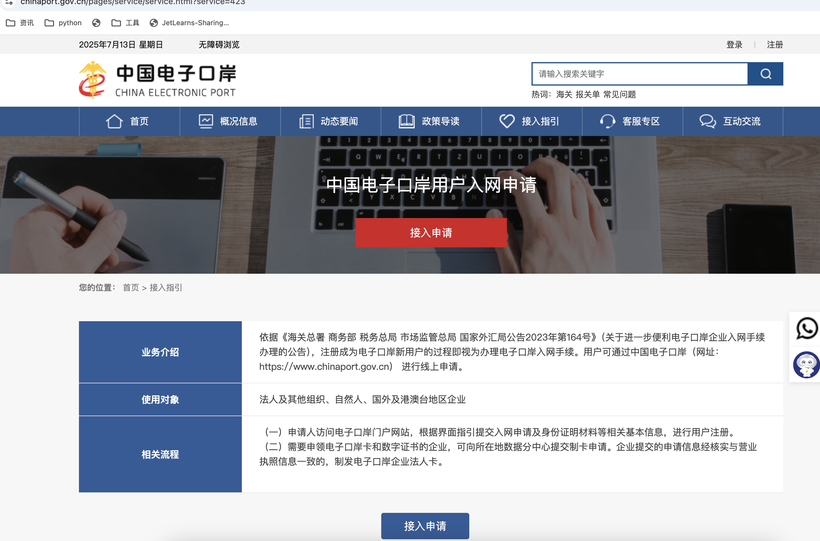 身份认证管理系统