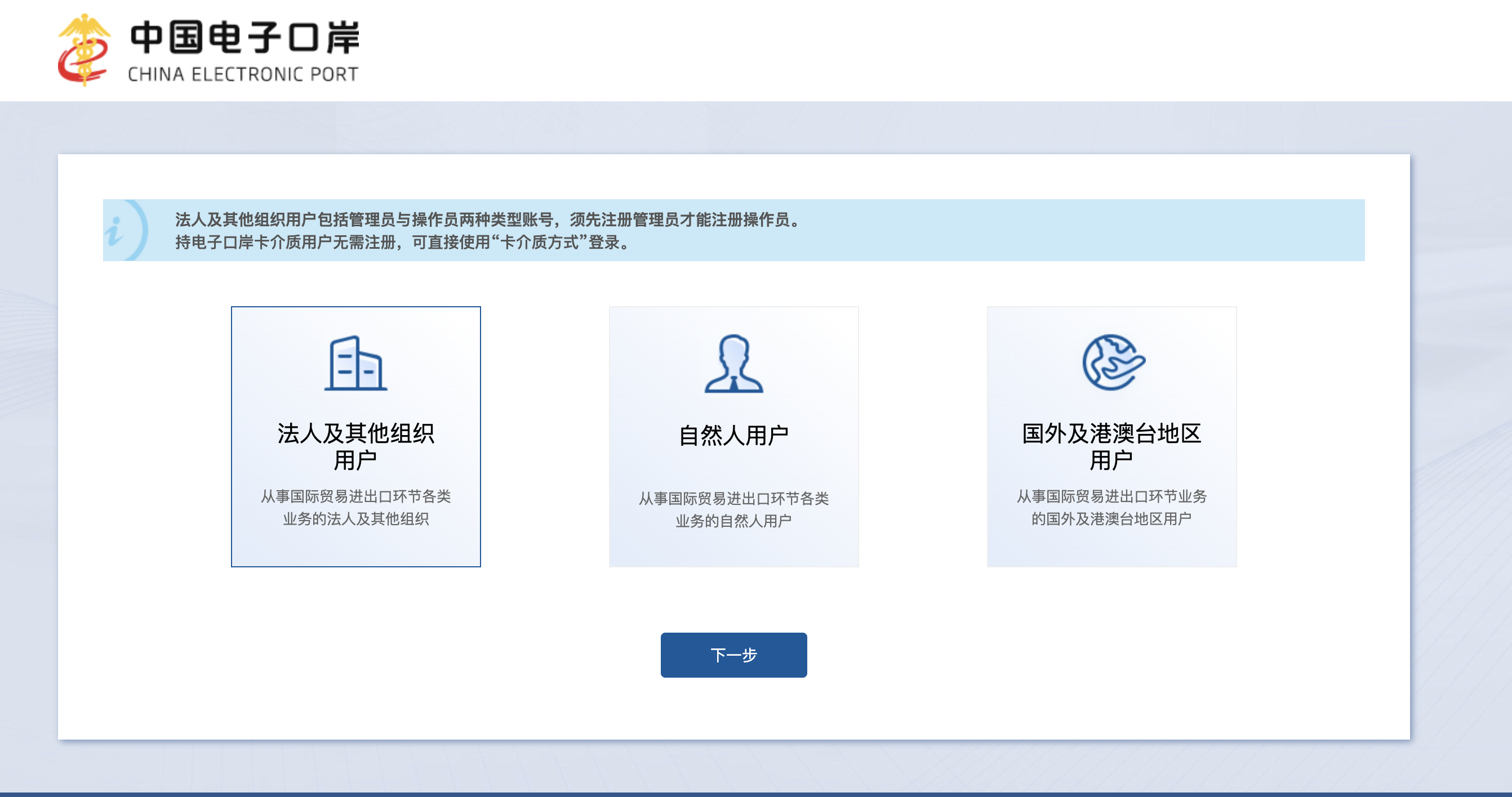 身份认证管理系统