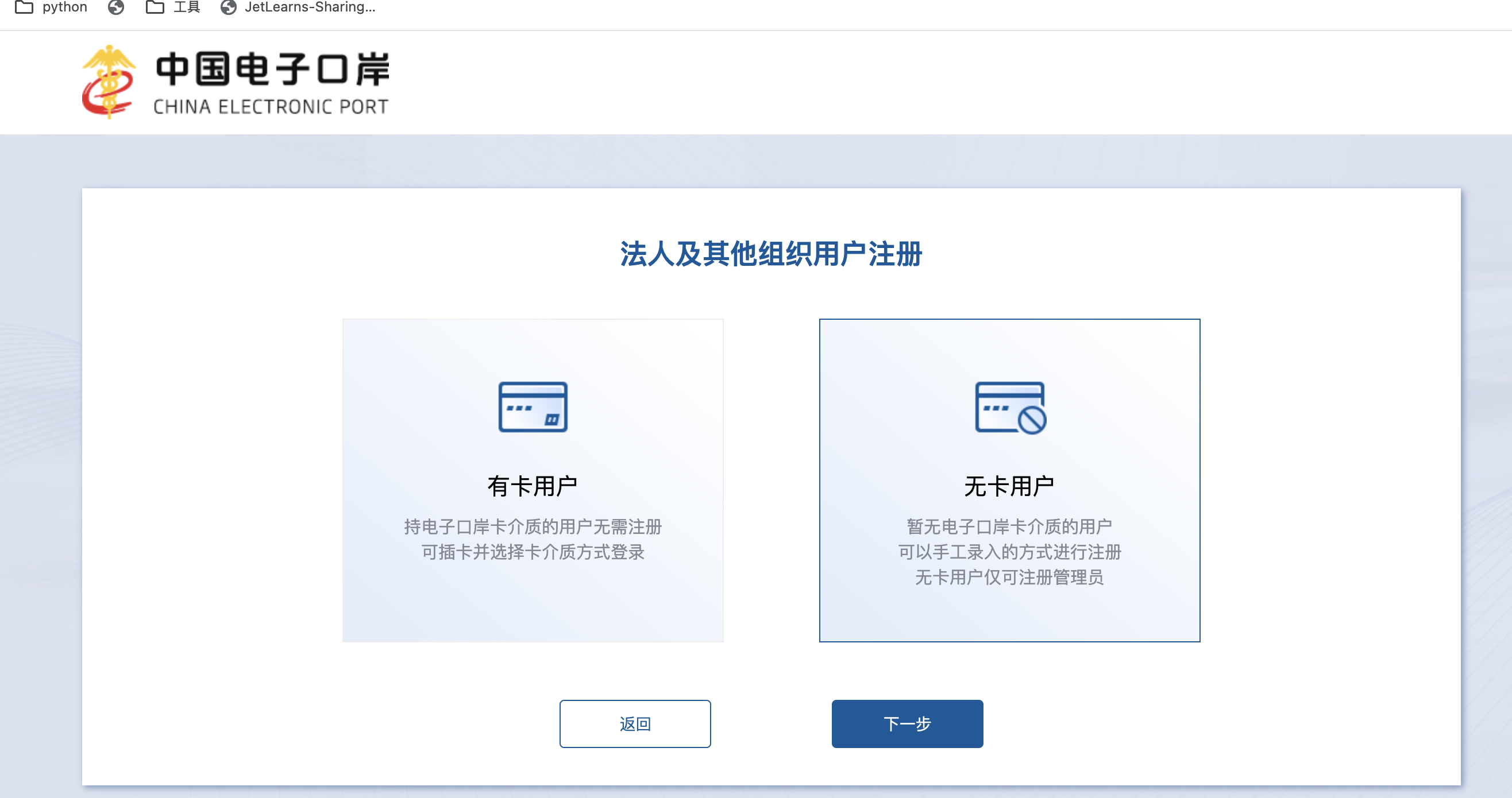 身份认证管理系统