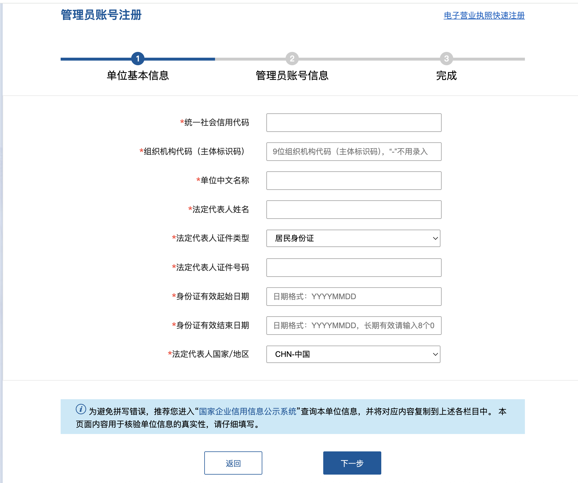 身份认证管理系统