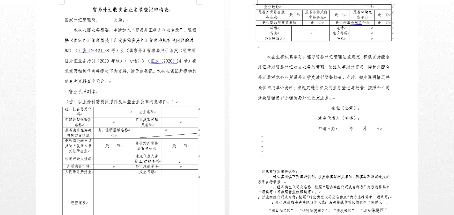 人民银行备案流程