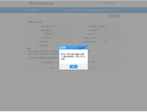 增值税一般纳税人登记