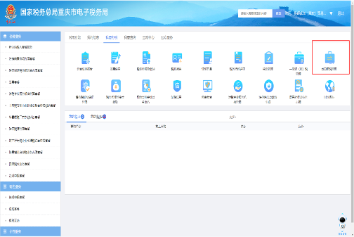 出口退税管理入口